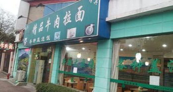 上海和都精品牛肉拉面餐廳 菜單 預(yù)訂電話 地址 好吃嗎 人均 訂餐 新疆菜 清真 動物園 虹橋機(jī)場 上海訂餐小秘書官網(wǎng)